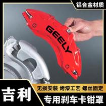 Suitable for Geely Boyue Xingyue L Emgrand GS Xingrui Galaxy L7 special aluminum alloy brake caliper cover cover
