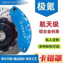 Suitable for JiKr 001 007 FR