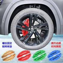 Suitable for Volkswagen brake caliper cover Tiguan L Tuyue Tuang Touran caliper modified brake decorative cover