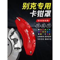 Suitable for Buick Regal GS Lacrosse Envision plus Yinglang GL8 Weilang modified car brake caliper cover aluminum