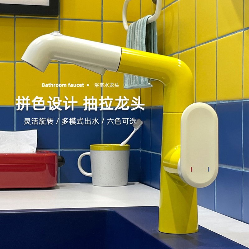 German Dopamine-Style Pull-Out Bathroom Sink Faucet with Splash-Proof Hot and Cold Water for Washing Hands and Face