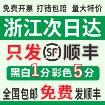 Online printing and binding of printed materials into a volume fast color printing Hangzhou color printing next day delivery photocopying book printing