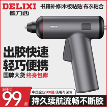 Dresi hot melt adhesive gun wireless children handmade home hot melt adhesive charging lithium electric small rubber stick strip hot soluble gun