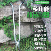 Seedling transplanter pepper seedling transplanter vegetable farming tool manual vegetable transplanter