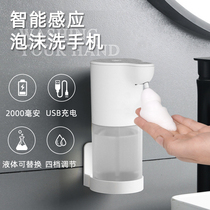 Automatic foam hand sanitizer machine sensor smart dishwashing liquid machine wall-mounted childrens bubble soap liquid sensor mobile phone washing machine