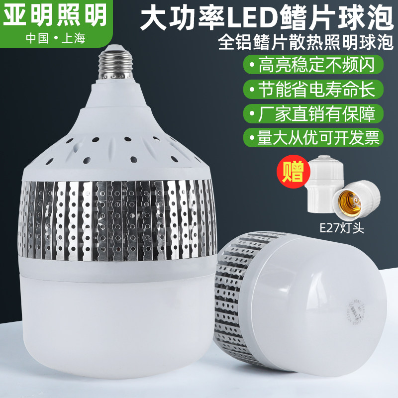 亚明led灯泡节能灯E27螺旋球泡家用车间工地厂房高亮度室内照明灯