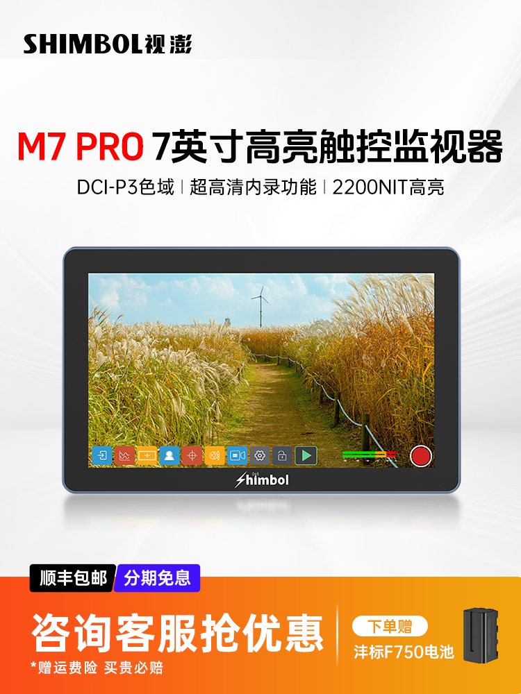 Shimbol Memory Master M7Pro Touch Screen Monitor 7inch Camera Dslr HDMI High Definition 4K P3 Color Gamut Director External Camera Display High Brightness Photography Recording Monitoring