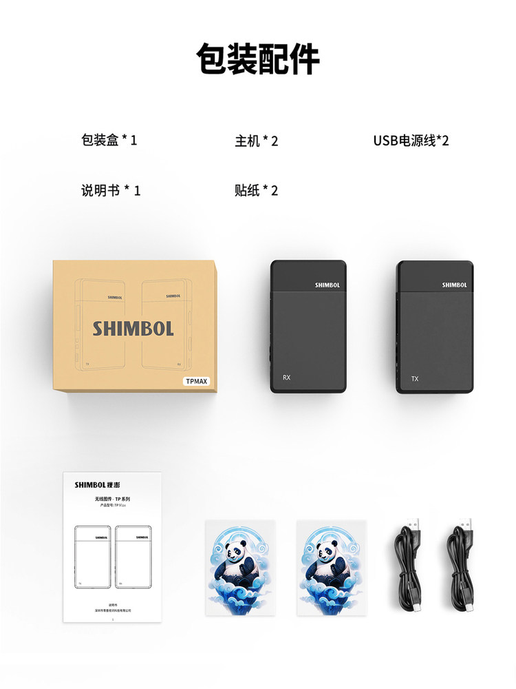 Shimbol Tp Max Professional HDMI Wireless Video Transmission 1080P High-Definition One-To-One Real-Time Monitoring Camera Long-Distance 350m Transmission Equipment Tpmini Screen Projector Low Power Consumption