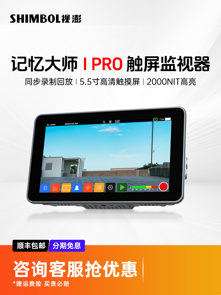 Shimbol Memory Master I Pro Touch Screen Monitor 5.5inch Dslr Camera Sdi Hd 4K HDMI Director External Camera Display High Brightness Photography Recording Monitoring