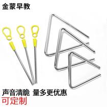 Orff musical instrument percussion instrument 4-inch triangle primary school music class triangle custom-made triangle bell
