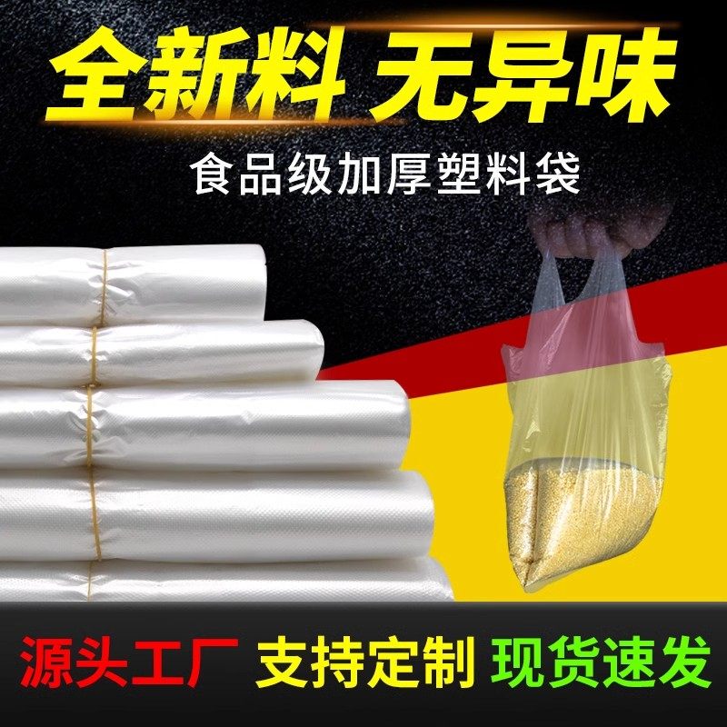 White Food Plastic Bags, Breakfast Takeaway Convenience Bags, Large and Small Disposable Transparent Bags, Tote Vest-Style Plastic Bags