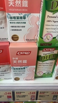 Hong Kong Home Road Shop CATALO Natural Iron for Pregnant Women Latest Edition 60 Capsules