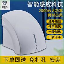 Rainbaby induction hand dryer bathroom smart hand dryer household commercial fully automatic blow dryer hand dryer