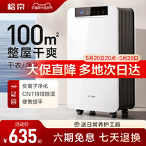Germany and Japan imported Songjing DK01 dehumidifier household dehumidification dehumidifier light sound bedroom basement moisture absorption