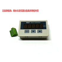 Motor tachometer tachometer brushless motor display frequency meter imported from Germany and Japan