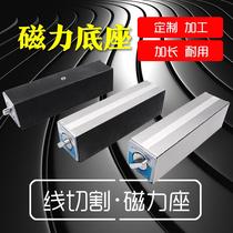 Magnetic watch seat switch type extended magnetic seat wire cutting magnetic watch seat custom magnet factory direct sale