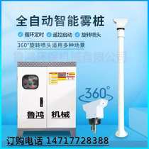 Construction site remote high-pressure spray equipment dust removal spray pole spray pile high pole automatic rotating spray