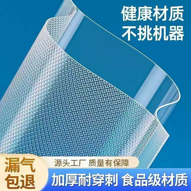 Vacuum Bags, Food Bags, Mesh Texture, Household Food-Grade Special Vacuum Preservation Bags, Roll Compression Sealing Vacuum Bags