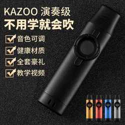 금속 kazoo 성능 수준 kazoo 초보자 플루트 전문 kazoo 기타 반주 악기 간단하고 배우기 쉽습니다.