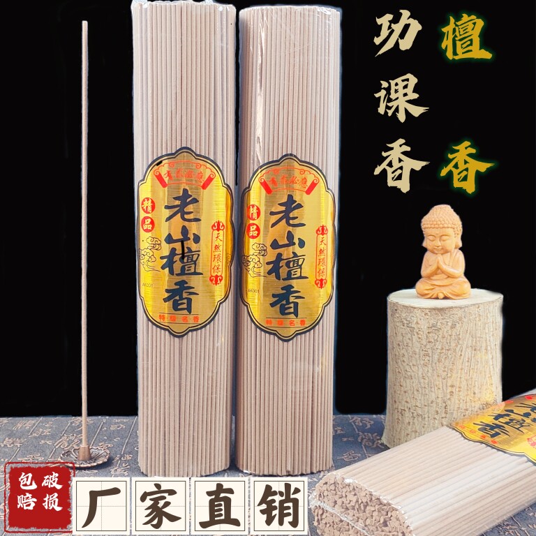 祥和香业