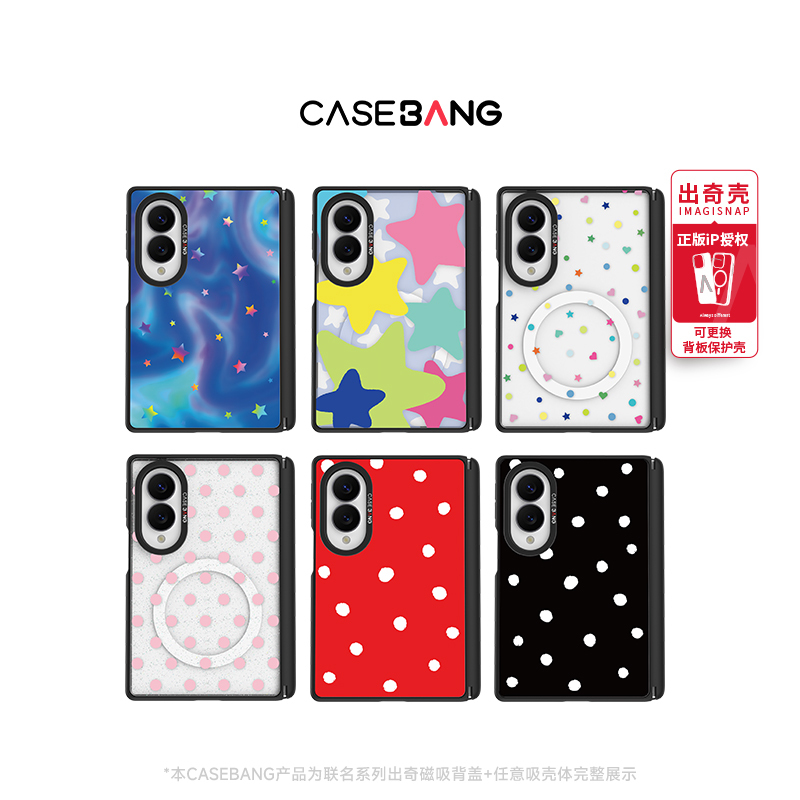 Casebangx Polka Dot Star Series Detachable Back Cover for Samsung Galaxy Z Fold 20% off, Magnetic Full Protection Anti-Drop Simple Polka Dot Waltz Design Casebangx Polka Dot Star Series Detachable Back Cover for Samsung Galaxy Z Fold 20% off, Magnetic Full Protection Anti-Drop Simple Polka Dot Waltz Design