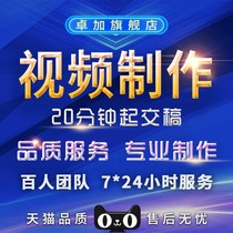 Short video production and editing corporate promotional titles MG animation post-service annual meeting AE agency PR subtitle editing