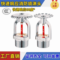 Quick response fire sprinkler head vertical side wall fire closed sprinkler head 3mmK-ZST-K80