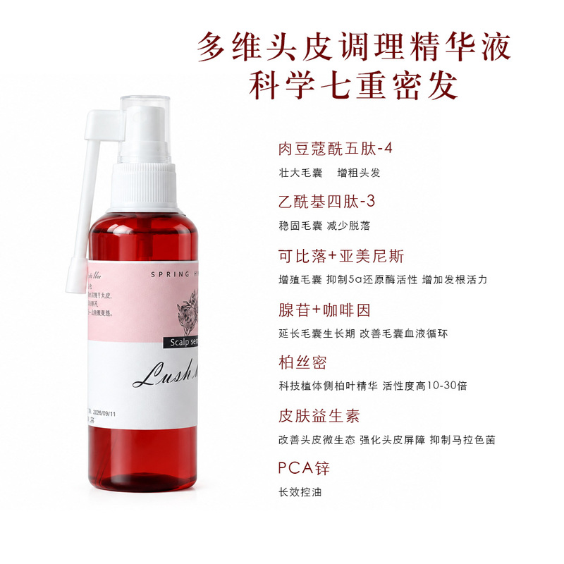Multi-Dimensional Hair Care Scalp Conditioning Essence Increases Hair Growth, Shortens the Dormant Phase, Stabilizes and Nourishes Hair Follicles, and Transforms White Hair into Black Multi-Dimensional Hair Care Scalp Conditioning Essence Increases Hair Growth, Shortens the Dormant Phase, Stabilizes and Nourishes Hair Follicles, and Transforms White Hair into Black