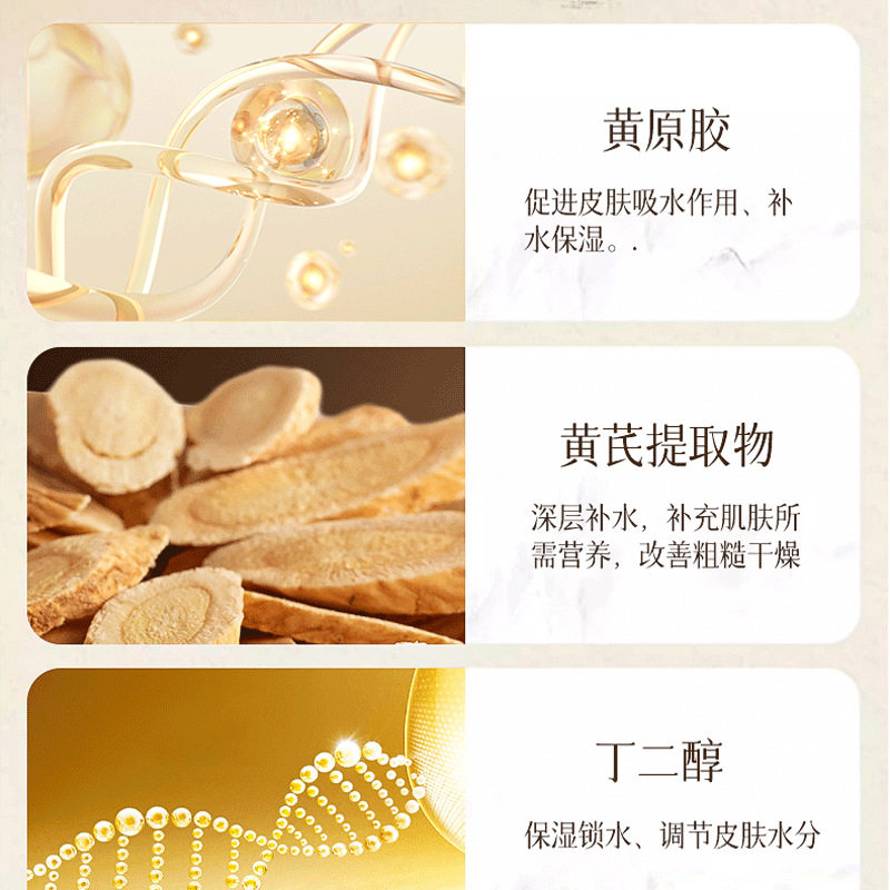 黄芪面霜界“白月光”来了！雅屏黄芪霜，让肌肤逆龄发光的魔法瓶 _乳液_淘宝美妆网
