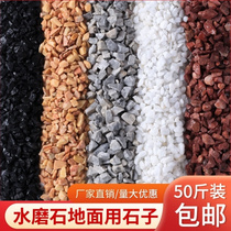 Terrazzo material courtyard paving small gravel exterior wall water-brushed stone colored stone white stone landscaping gravel stone rice grains