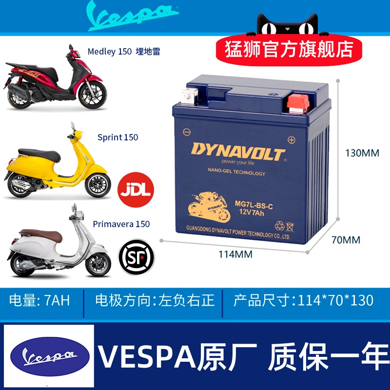 Suitable for Vespa Vespa Gts300 Gtv300 Gts250 Lxv150 Spring Sprint Battery