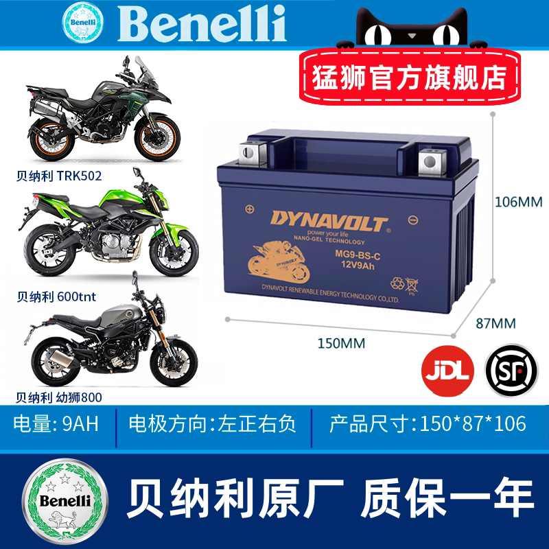 Mengshi Motorcycle Battery Ytx9 Guangyang Gw250 Huanglong 600Ct300 Benelli 12V Universal Original Dl Lithium