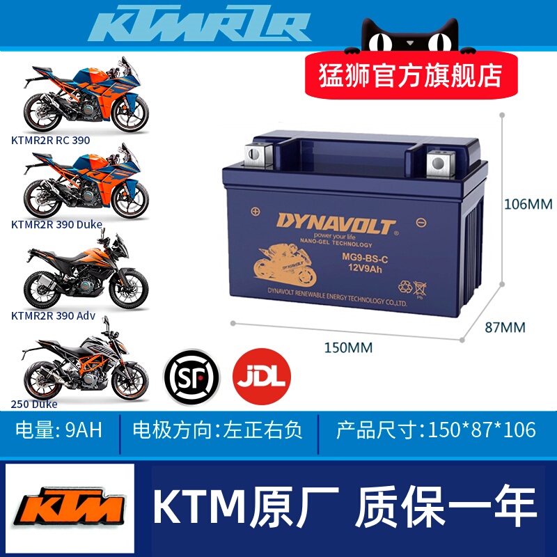 Duke Ktm 200 250 390 690 790Duke/Rc390 1090 1190 1290Adv Battery