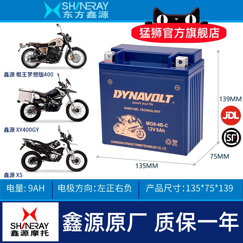 Xinyuan Xy400 Stick King 400 Silver Bottle Sv400 Free Wind 500 Climber 650 Stick King X5 Magician Battery