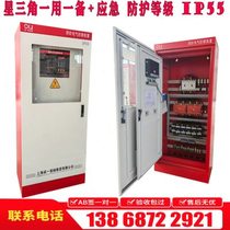 Fire water pump star-delta mechanical emergency dual power inspection control cabinet IP55 domestic ABB frequency conversion one control two