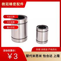 LMUF LMUM linear bearing LMU3 5 6 8 LM10 12 13 16 20 30 35 40 50