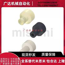 MISUMI DXFH DXFL DXFM DXFS DXHK polyurethane rubber step type