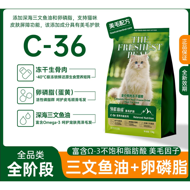 Cat Food for All Stages, Complete Nutrition, Freeze-Dried Dual-Combo Formula, Beautifies Fur, Cares for Skin, High Protein, Supports Immunity, Prevents Tear Stains, Universal Cat Food Cat Food for All Stages, Complete Nutrition, Freeze-Dried Dual-Combo Formula, Beautifies Fur, Cares for Skin, High Protein, Supports Immunity, Prevents Tear Stains, Universal Cat Food
