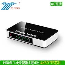 Operation hdmi splitter one-to-four 4K30 splitter ITE chip splitter1X4 high-definition video distribution