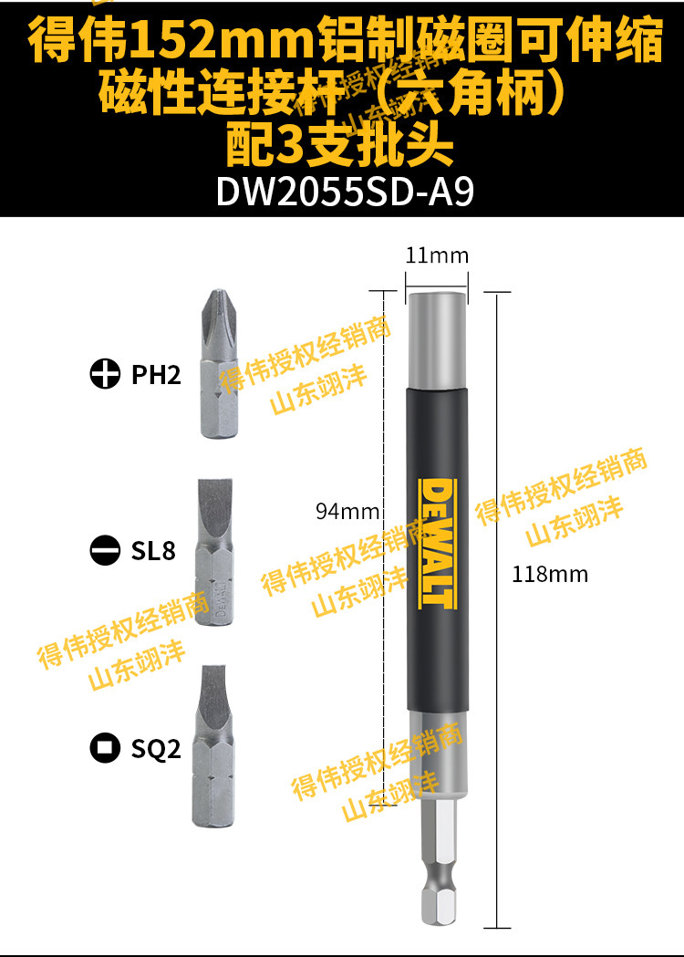 Сверло dewalt得伟电动批头加长杆自锁快换连接杆超长强磁伸缩导向扶钉器