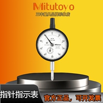 Mitutoyo original dial indicator 2046AB pointer head 0-10mm shockproof and dustproof dial indicator