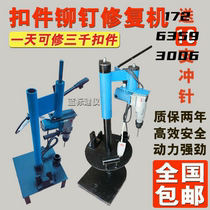 Fastener repair machine punch rivet machine remove fastener small cover fastener repair machine repair machine fastener rivet repair machine
