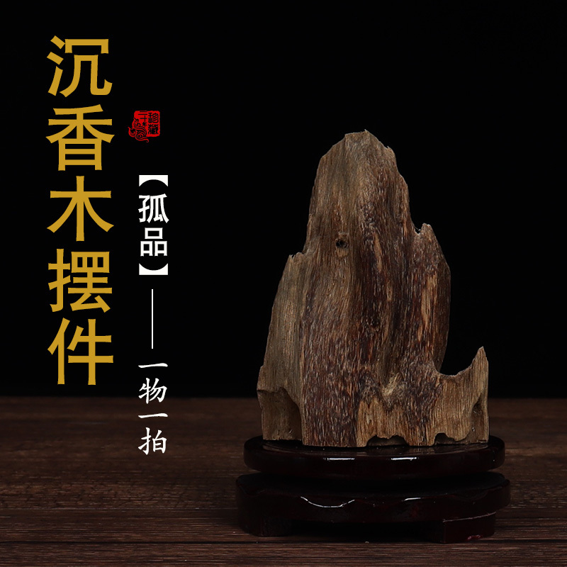 Desktop Ornaments for Good Luck, Unique and Elegant, Ancient-Style Hand-Held Small Items Made from Natural Agarwood, Soothing and Stress-Relieving Handpieces