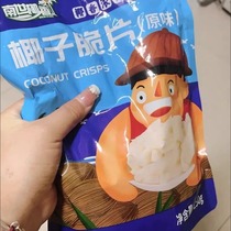 Nanshi Coconut Fragrance Hainan Coconut Crisps Instant Roasted Coconut Meat Crispy Dried Coconut Snacks Dried Coconut Milk Chips Coconut
