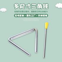 Orff percussion instrument rhythm iron triangle iron bell toy percussion triangle bell music equipment performance props