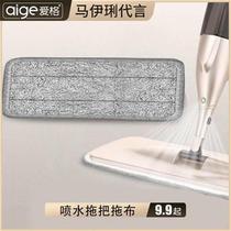 Aig water spray adhesive mop replacement cloth flat mop fine fibre cloth carbon fiber cleaning cloth