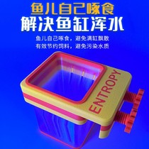 Feeder brine shrimp feeder fish food sea tank fish tank feeder fish feeding artifact anti-drift floating 3d fluorescent