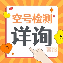 Empty number detection Number filtering Active number detection Number segment filtering Number status detection Number segment filtering