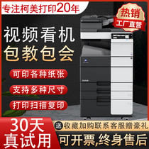 Curi C364 beauty can up to 368 large office 658 laser printer C287 Color black and white copier 754e
