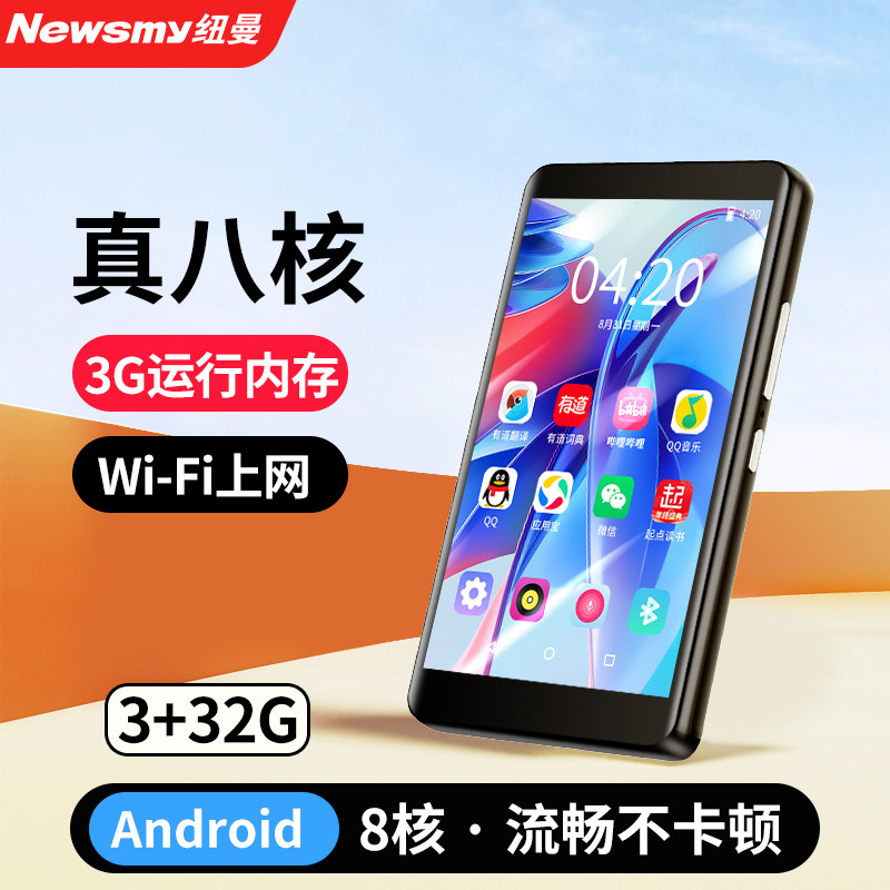 Newman Walkman Mp4 Mp5 Wifi Internet Access High School Student Edition Music Player for Listening to Music and Reading Novels